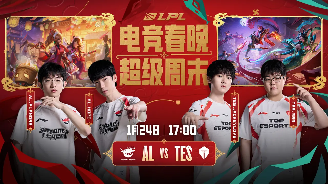 TES血洗HKA,Caps完成史诗逆转激烈交锋成都决赛之夜,成为赛场最大亮点 TES血洗HKA,Caps完成史诗逆转激烈交锋成都决赛之夜,成为赛场最大亮点