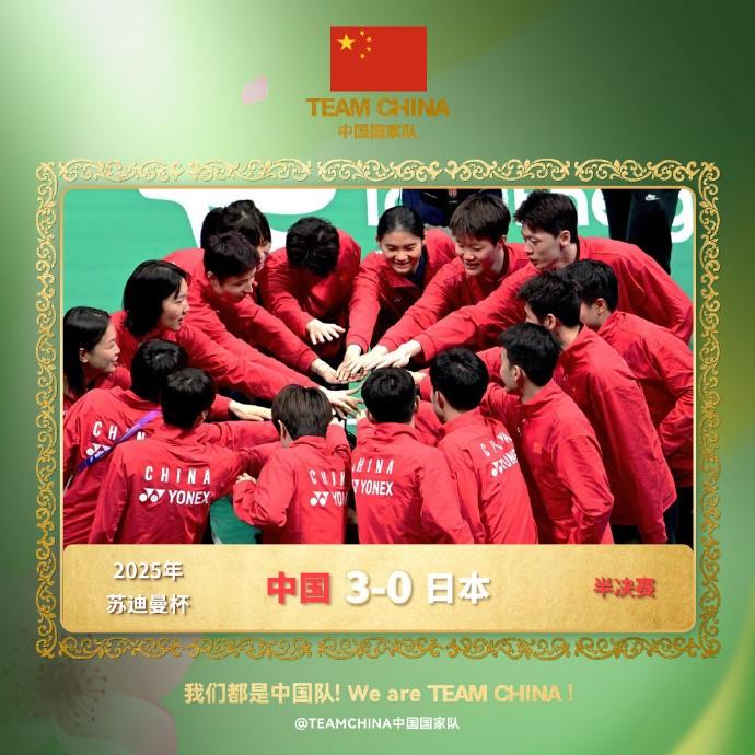 泰国队轻取日本队，陈雨菲扛起全队