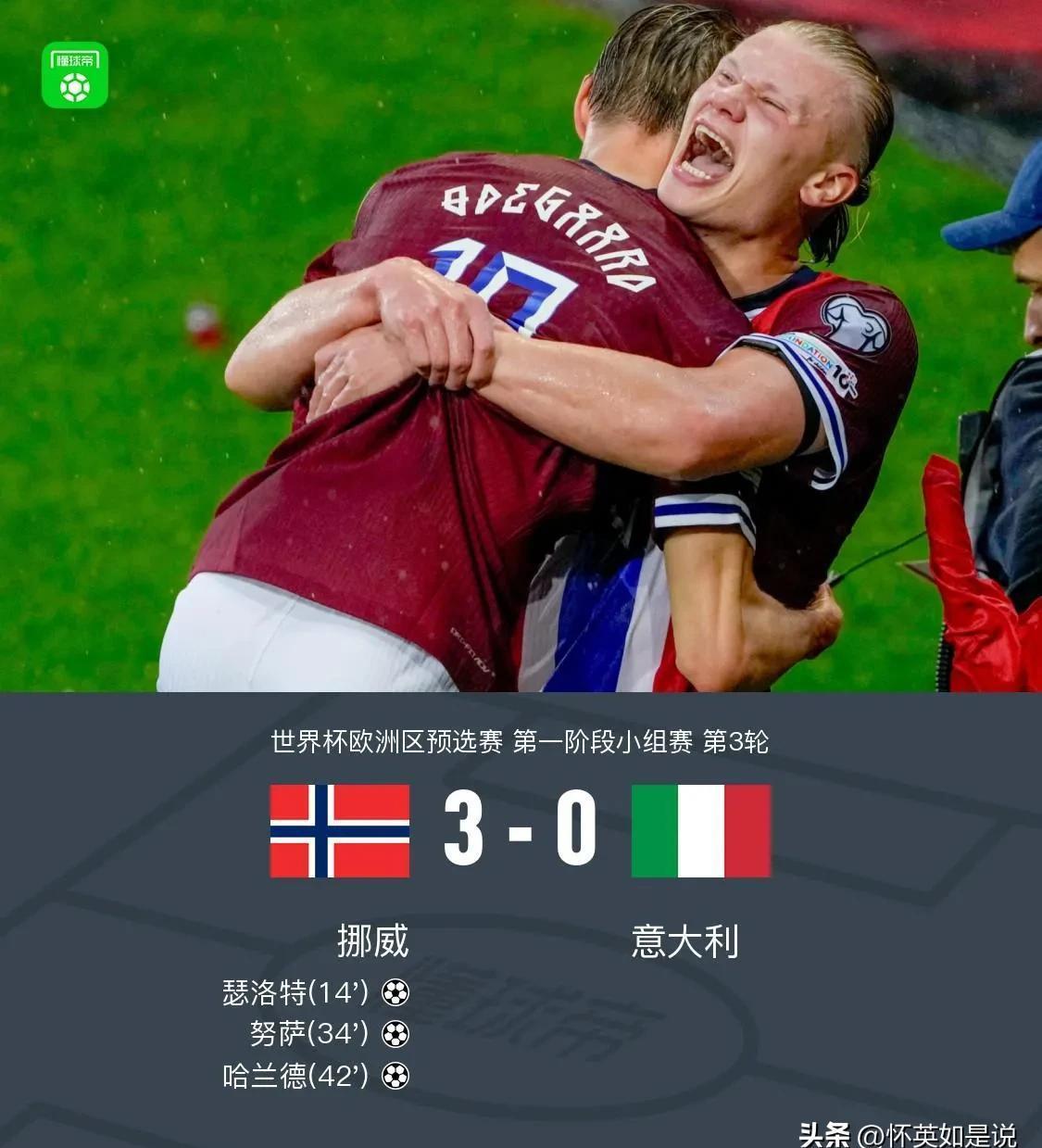 开云官网-阿根廷逆转巴西，伊布统治全场